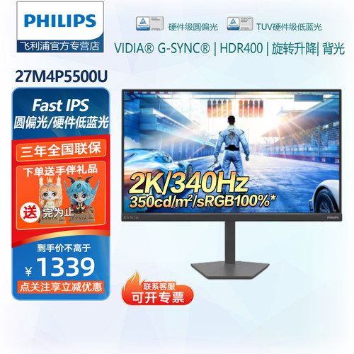 飞利浦27英寸2K圆偏光显示器