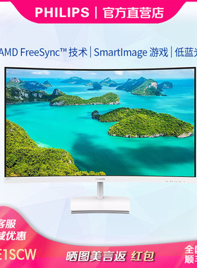 飞利浦271e1scw 27英寸白色曲面显示器75Hz电竞游戏电脑显示屏
