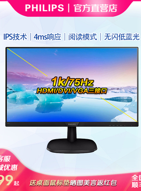 飞利浦273V7QDSBF 显示器27寸显示屏办公IPS全高清271V8B电脑屏幕