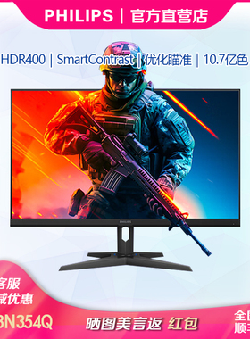 飞利浦27寸2K320Hz电竞显示器FastIPS游戏电脑显示屏27M2N3500UF