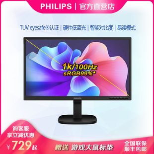 飞利浦22B2N2100L22寸100Hz显示器TUV硬件防蓝光壁挂白色显示屏
