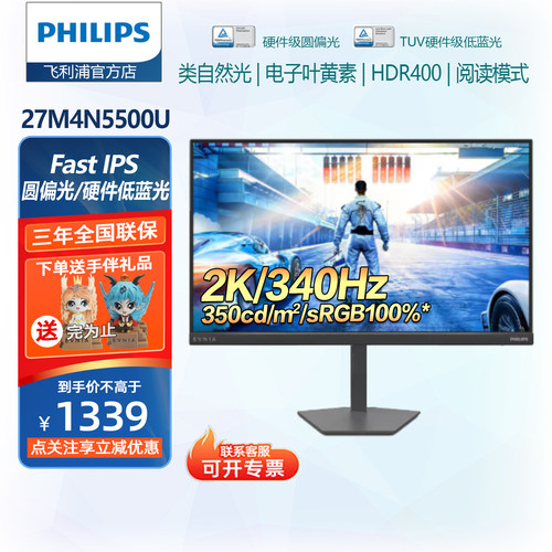 飞利浦27英寸2K圆偏光显示器