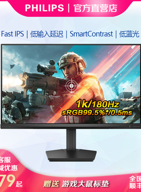 飞利浦24寸180Hz电竞显示器Fast IPS1ms电脑高清游戏屏24M2N3200F
