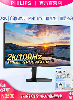 飞利浦32E1N3500 32寸2K显示器高清IPS液晶屏幕低蓝光直面屏325E8