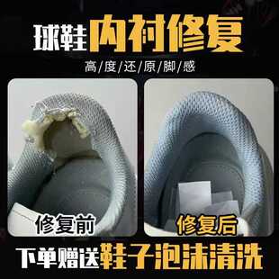专业修鞋后跟磨损运动鞋翻新网面破洞修补鞋更换破损内衬球鞋修复