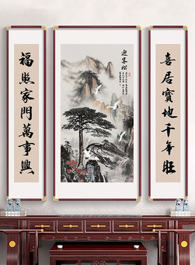 三联中堂画客厅挂画农村堂屋大气