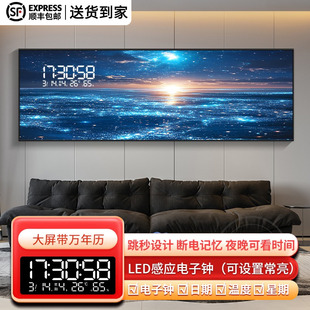 星辰大海客厅装饰画LED钟表挂钟卧室床头沙发背景墙海浪壁灯挂画
