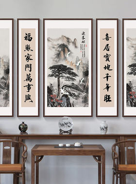 农村大厅中堂画客厅挂画堂屋大气