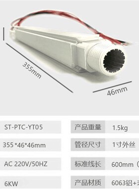 四边形6kw8kw 六面PTC陶瓷加热管 半F导体电锅炉加热管干烧220V38