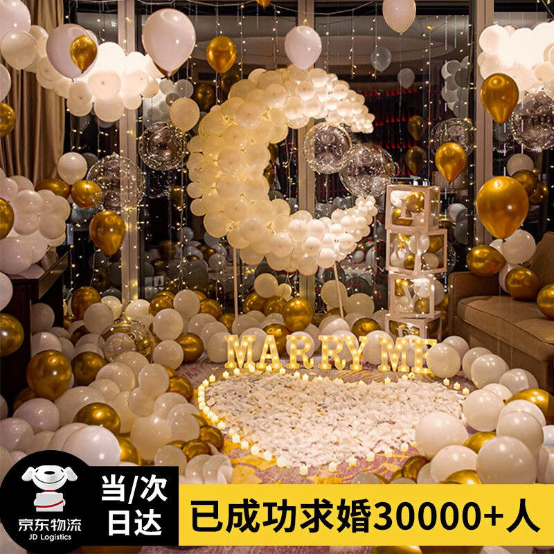 智汇求婚布置室内室外表白布置装饰道具生日场景布置气球卧室后备属于什么档次？