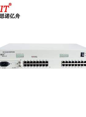 思诺亿舟（SNIT）SN-MUX30A-E1-30T PCM电话光端机 电话语音复用