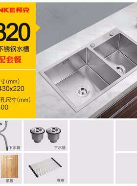 BONKE邦克SUS304不锈钢水槽双槽套餐加厚洗碗池手工水槽左大右小