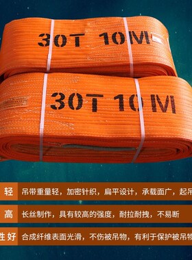 大吨位起重扁平吊装带吊车吊带合成纤维吊绳20吨R30吨工业起重吊