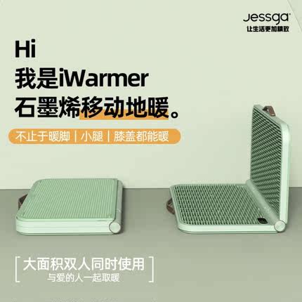 卓动石墨烯取暖器家用暖脚神器暖风机暖气片办公室暖脚宝桌下暖腿