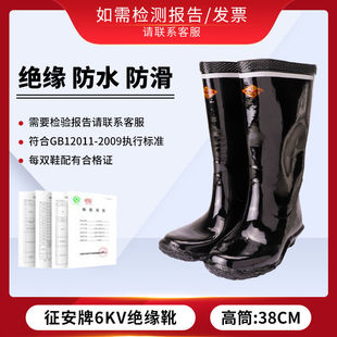 牌电工专用30千伏高压绝缘靴劳保防电雨靴水鞋20kv10kv绝缘鞋6KV