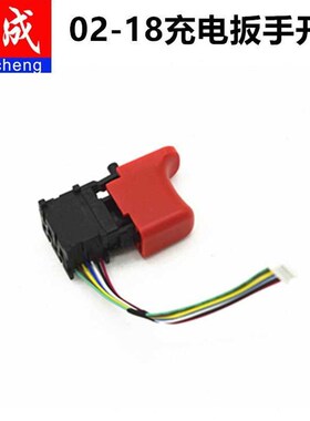 东成DCPB0218电动扳手开关东城18V冲击扳手开L关ADPB0218开关DCP