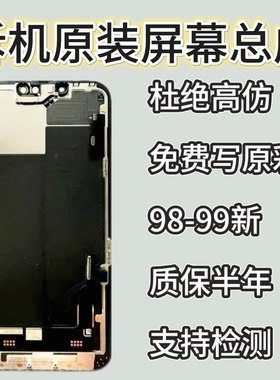 适用于苹果X/XS/XSMAX原装屏幕14原厂总成XR/13pm液晶更换屏