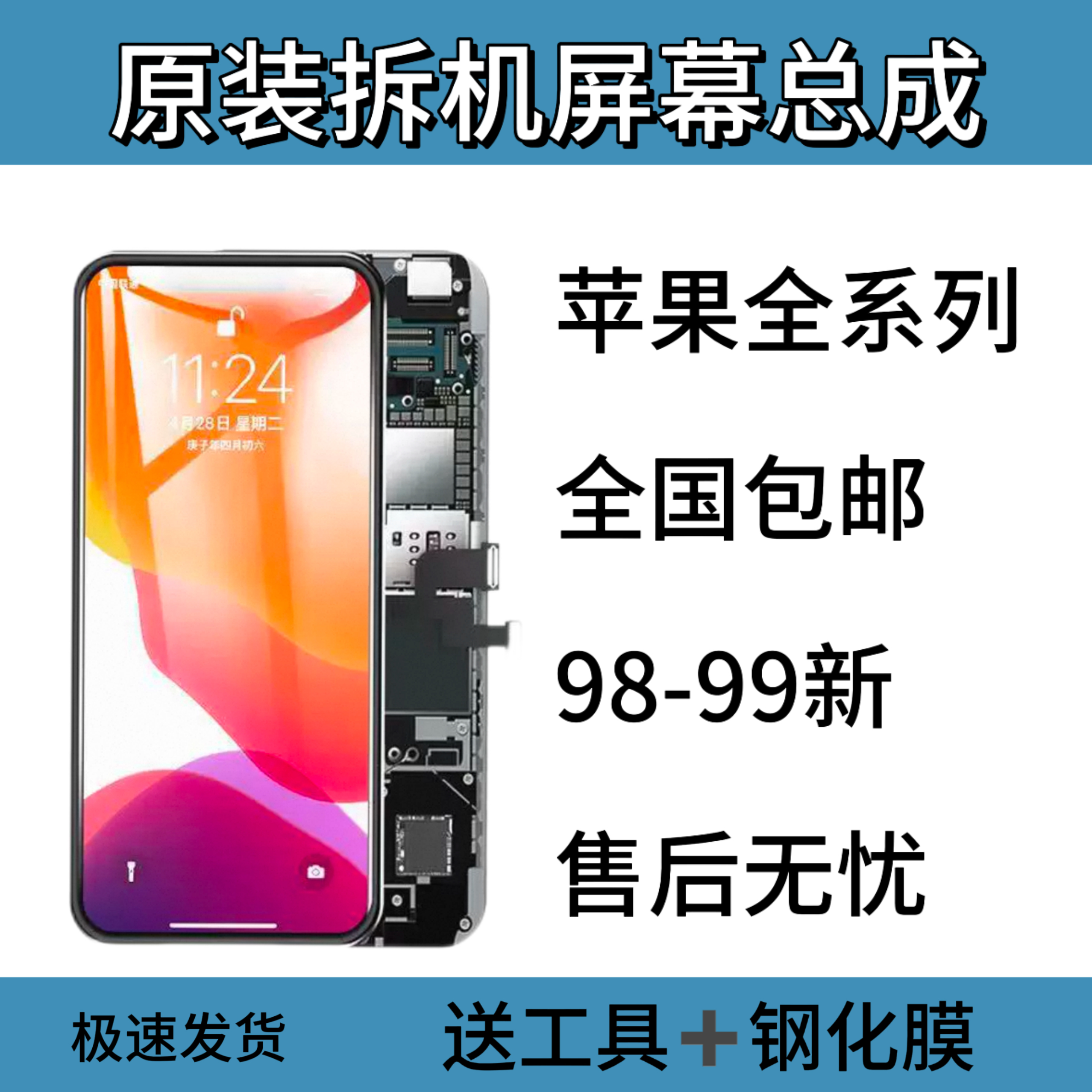适用于苹果X/XS/XSMAX原装屏幕拆机后压总成XR/11液晶更换屏