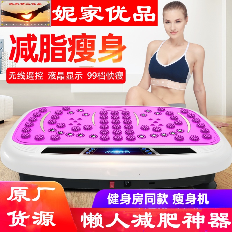 抖抖机懒人抖动家用运动神器燃脂