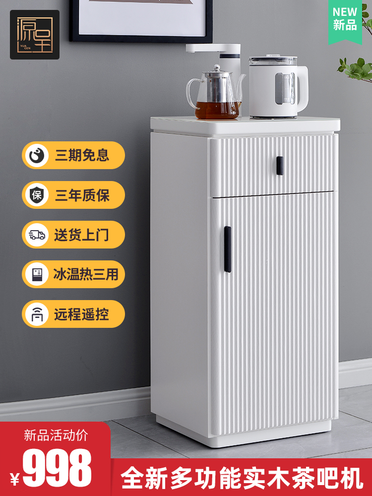 源呈茶吧机家用全自动2021新款高端豪华智能恒温饮水机全实木中式
