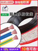 0.5 1.5 中驰国标纯铜阻燃软线RV 2.5 平方控制信号电子线