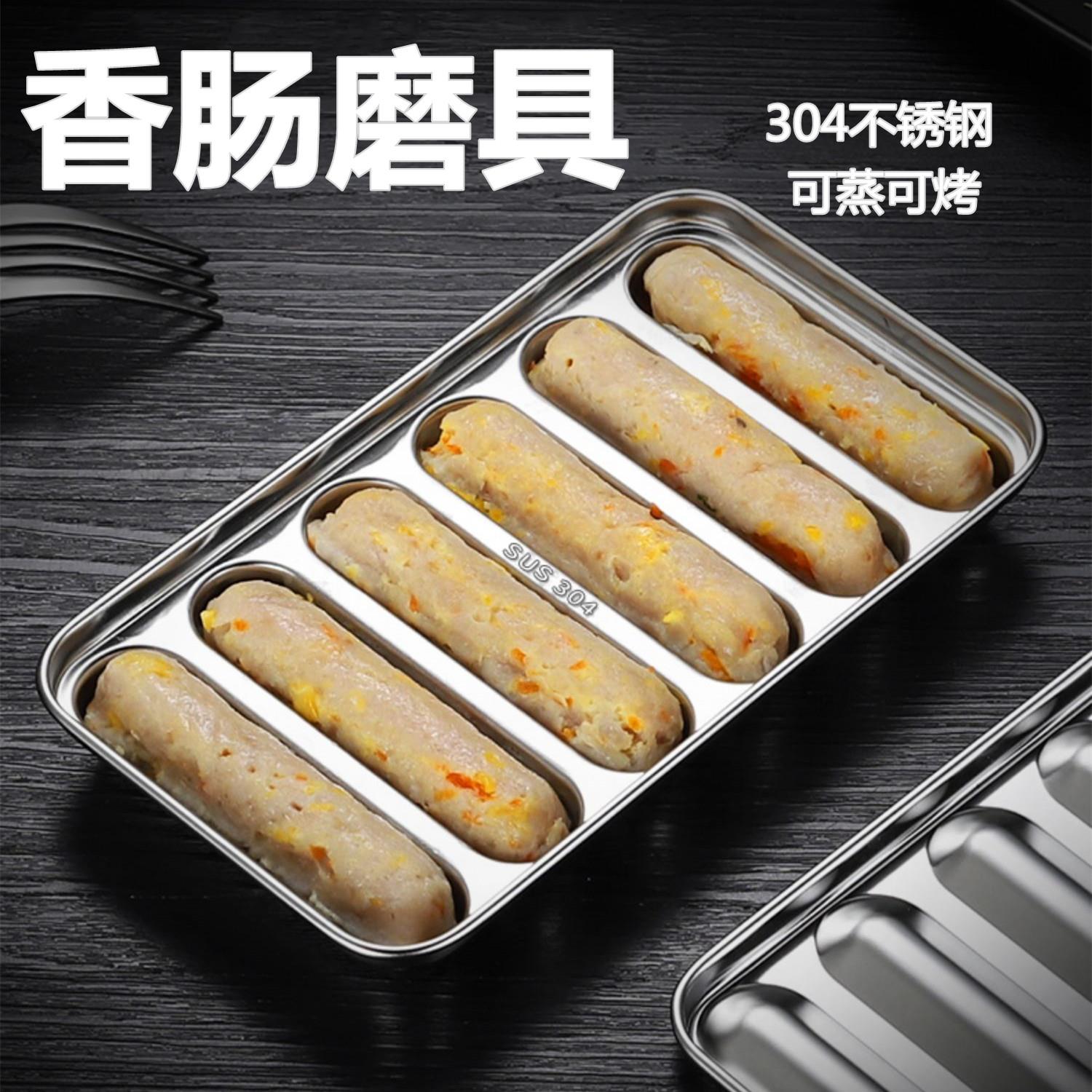 香肠模具304不锈钢自制宝宝火腿肠辅食儿童早餐烤肠制作热狗磨具