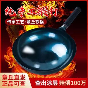 铁锅家用纯手工不粘锅无涂层炒菜锅 正宗章丘铁锅官方铁锅多用老式
