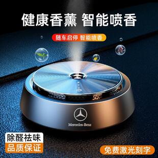 高档智能车载专用香薰机汽车内香薰自动喷雾持久淡香氛除味男女士