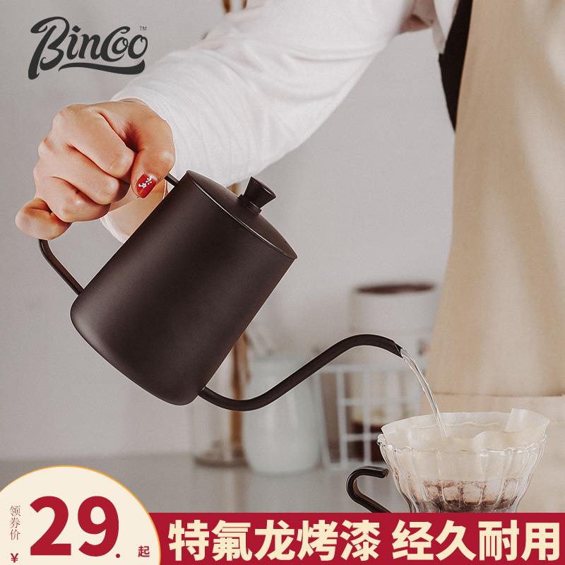 Bincoo手冲壶咖啡壶304不锈钢细嘴壶家用挂耳咖啡长嘴细口壶水壶