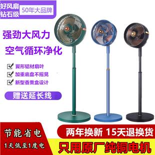 摇头静音落地扇立式 钻石牌空气循环扇家用台式 铝叶对流涡轮电风扇