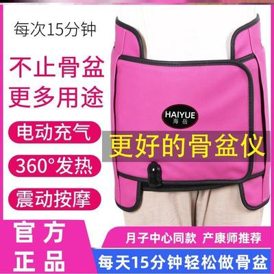 海岳盆底骨盆修复仪器产后收腹带电动束腹带收腹前倾矫正器正恢复