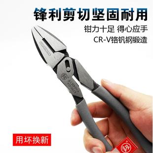 日本福冈工业级老虎钳多功能万用手钳进口德国钢丝钳斜口电工钳子