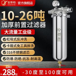大口径不锈钢前置过滤器家用自建房自来井水塔泥沙过滤净水器工业