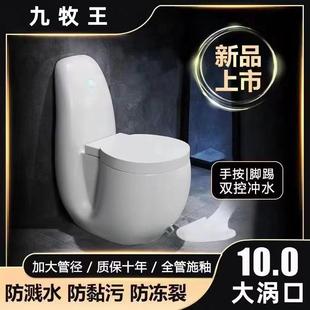 新款 型大口径卫浴 家用抽水马桶超漩虹吸式 坐便器静音节水防臭个性