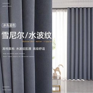 雪尼尔水波纹定制窗帘纯色高档轻奢全遮光卧室客厅落地窗遮阳奶茶