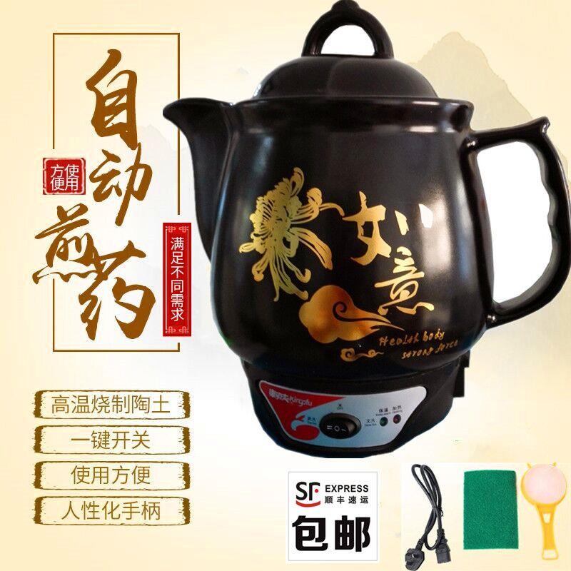 康功夫中医煎药壶全自动熬药家用电子养生壶多用保温煲汤中药砂锅