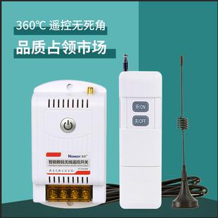 无线遥控开关水泵远程遥控220v大功率电机增压泵控制 正实智能数码
