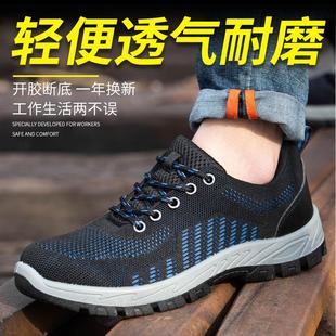 劳保鞋 男士 轻便防砸防刺穿钢包头电工工地安全绝缘冬季 透气防护鞋