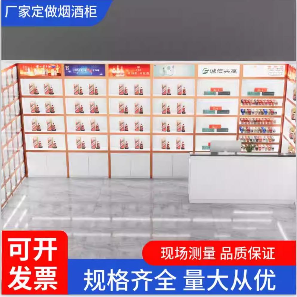 烟酒展示柜白酒红酒烟酒环境烟酒的烟酒行展示柜超市烟酒柜台定做