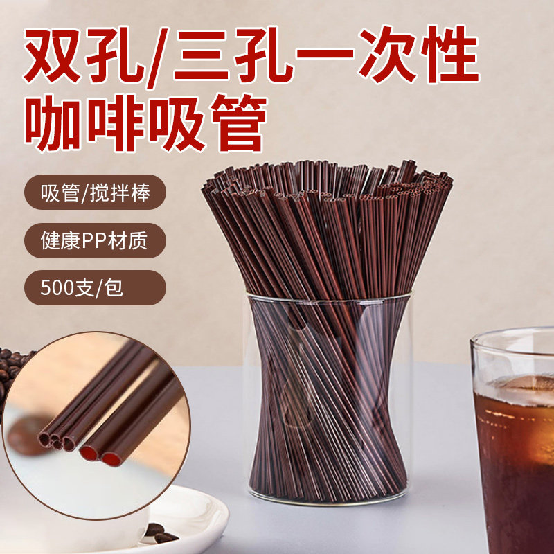 咖啡吸管一次性搅拌棒热饮食品级图片