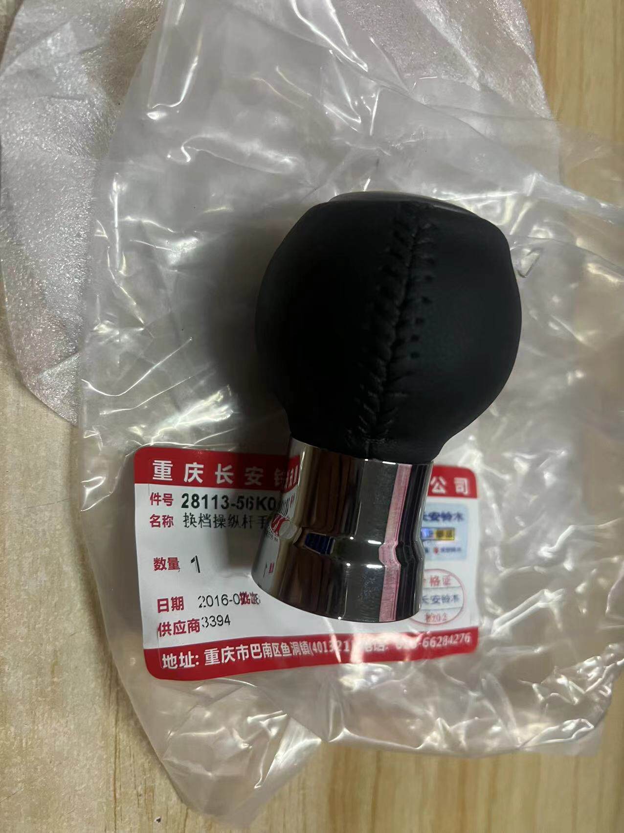 铃木雨燕天语新奥拓换挡手柄球  手球 豪华皮的全新原厂防尘罩