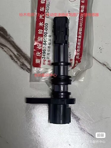铃木雨燕车速传感器速度传感器里程表传感器全新原厂