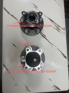 铃木维特拉锋驭晓途天语后轮轴承后轮毂总成原厂