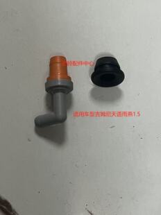 铃木雨燕天语雨燕1.5PCV阀废弃阀单向阀带密封圈