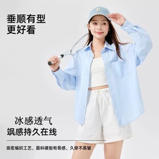 【关晓彤同款】小野和子防晒衣女2026新衬衫外穿轻薄透气凉感外套