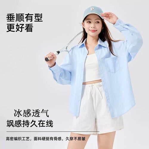 小野和子防晒衬衣外穿轻薄透气