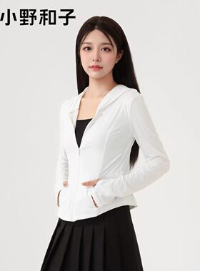 小野和子防晒衣修身显瘦轻薄冰丝