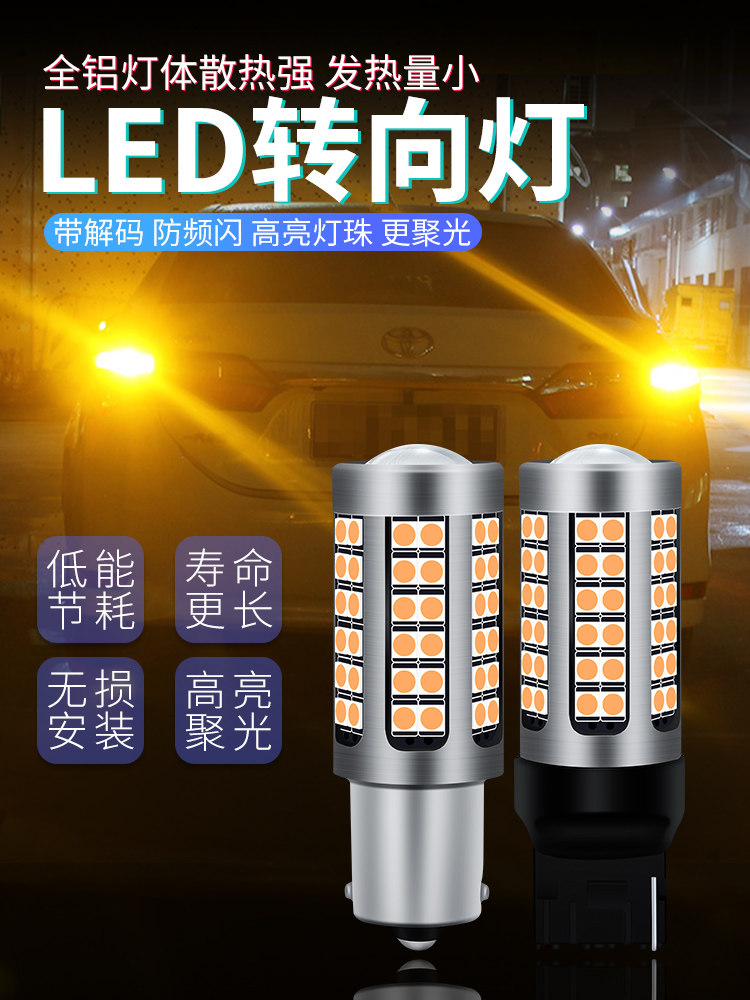 안티 플래시 LED 방향 지시등 자동차 수정 방향등 1156 T20 이중 플래시 라이트 PY21W 비뚤어진 발 노란색 전구