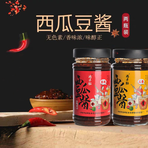 河南特产西瓜酱香辣五香豆瓣酱农家手工自制夹馍拌饭黄豆酱300g*2