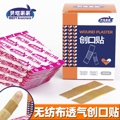 透气创口贴贝塔果果医用